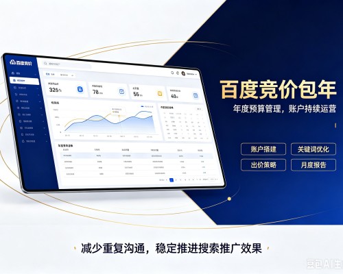 民权百度竞价包年